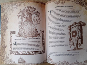 Шон Коупленд: World of WarCraft. Энциклопедия Азерота. Калимдор