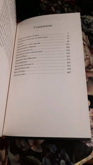 Ярослав Гжендович: Таксидермист