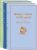Жюль Верн: Навстречу приключениям! Жюль Верн. Комплект из 3-х книг