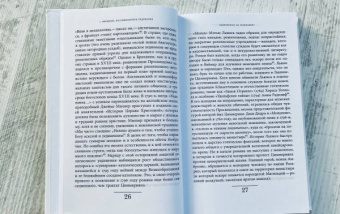 Дэвид Винсент: История одиночества