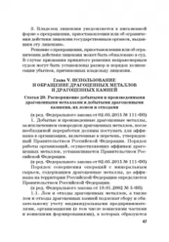 Виктор Шестак: Ответственность за преступления в сфере экономической деятельности. Хрестоматия. Том 2