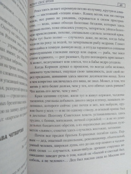 Валерий Поволяев: Всему своё время