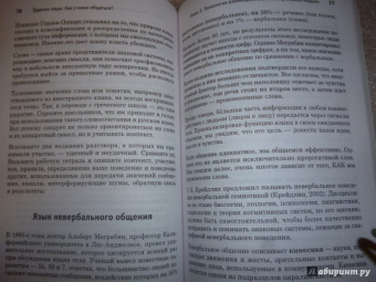 Дмитрий Ковпак: Трудные люди. Как с ними общаться?