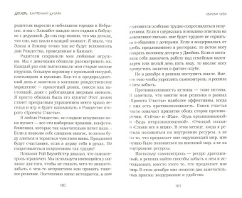 Гретхен Рубин: Счастлива дома. Больше целуйтесь, больше смейтесь, избавьтесь от ненужных вещей и попробуйте другие