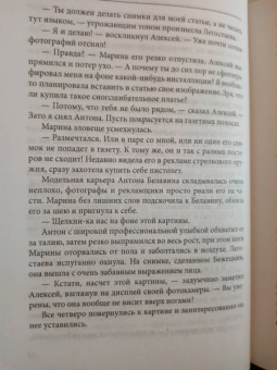 Евгений Гаглоев: Высокие звезды