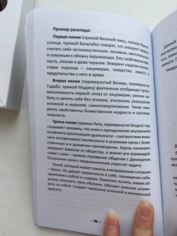 Карон, Асиотус: Оракул Цоролл. 22 карты + книга