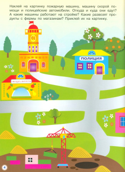 Марина Калугина: Виды транспорта