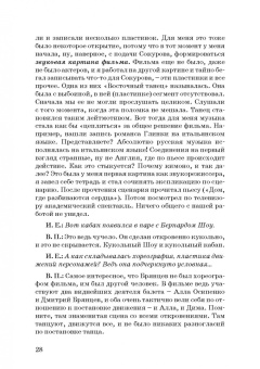 Андреев, Бакиров, Березовчук: Звуковое решение фильма. Учебное пособие