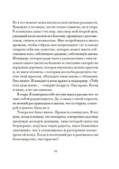 Арним фон: Утешение красотой. Как найти и сберечь прекрасное в своей жизни