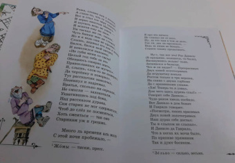 Петр Ершов: Конёк-горбунок