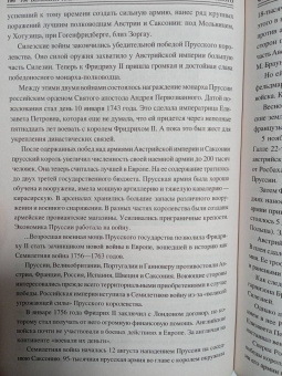 Алексей Шишов: 100 великих кавалеров ордена Святого Андрея Первозванного