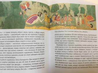 Женя Александрова: Анатомия искусства