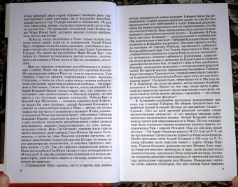 Игорь Князький: Тиберий