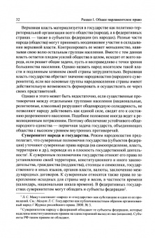 Кокотов, Баженова, Карасев: Парламентское право РФ. Учебное пособие