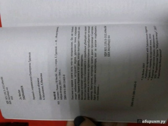 Ю Несбё: Снеговик