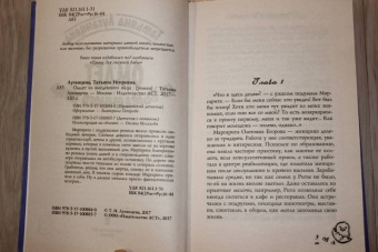 Татьяна Луганцева: Омлет из выеденного яйца