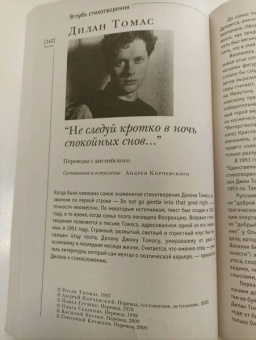 Журнал Иностранная литература № 9. 2022