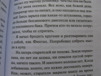 Тим Уинтон: Хижина пастыря