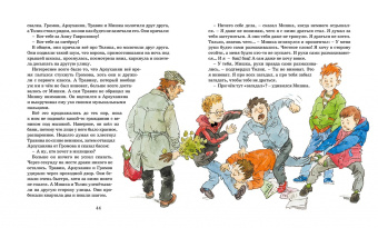 Юрий Томин: Шёл по городу волшебник