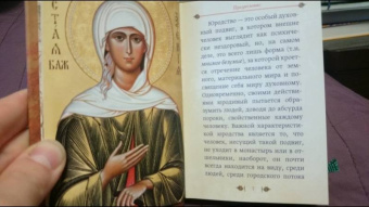 Подвиг ради спасения и любви. Блаженная Ксения Петербургская