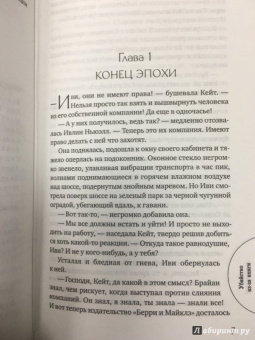 Дженнифер Роу: Убийство из-за книги