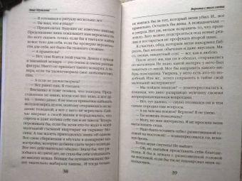 Анна Одувалова: Воровка с того света