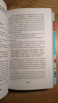 Хелен Филдинг: Бриджит Джонс. Без ума от мальчишки