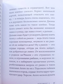 Линор Горалик: Черный огонь Венисаны