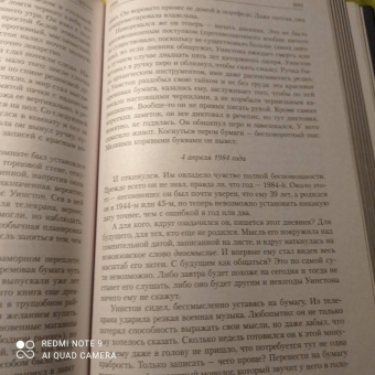 Джордж Оруэлл: Полное собрание романов в одном томе