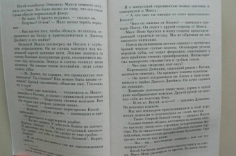 Гарри Грей: Однажды в Америке