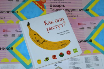 Гибер де: Как они растут?