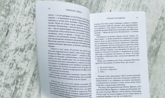Мириам Тэйвз: Говорят женщины