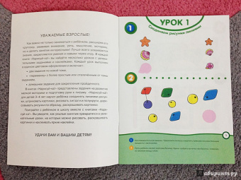 Ольга Земцова: Нарисуй-ка с наклейками. 3-4 года