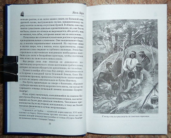 Жюль Верн: Кораблекрушение "Джонатана"