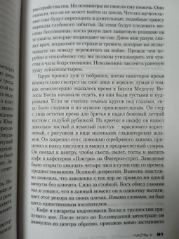 Майкл Коннелли: Черное эхо