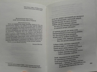 Уильям Шекспир: Сонеты и поэмы