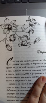 Софи Ларк: Бездушный принц