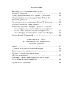 Оноре Бальзак: Озорные рассказы (с илл.)