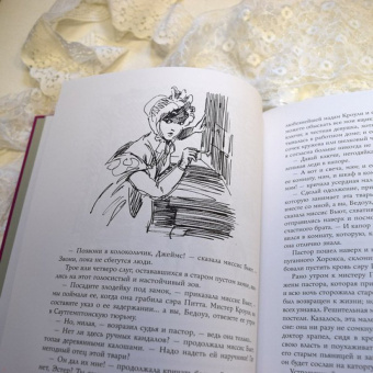 Уильям Теккерей: Ярмарка тщеславия. Роман без героя. В 2-х томах. Том 1