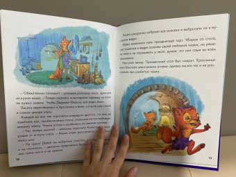 Александра Хворост: Новогодние приключения Веснушки и Конопушки