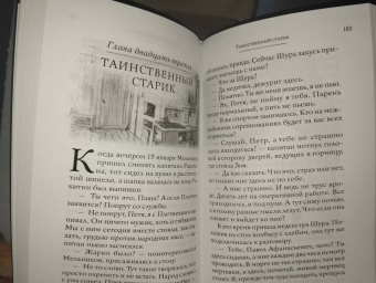 Николай Протоиерей: Стояние