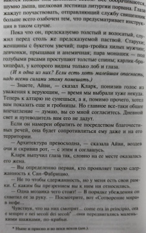 Патрик Уайт: Какаду. Повести и рассказы