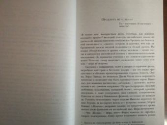 Джон Фаулз: Волхв