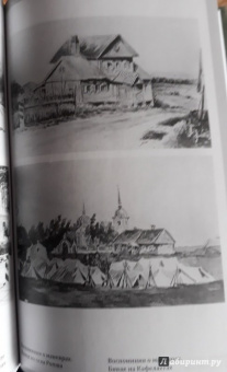 Федор Рерберг: Всё в прошлом. Воспоминания. 1868–1910