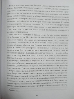 Теодор Драйзер: Финансист