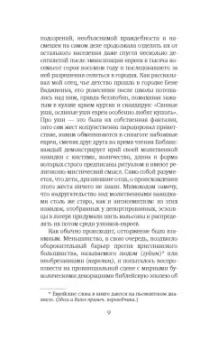 Примо Леви: Периодическая система