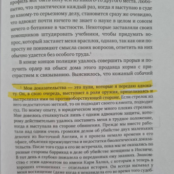 Патриция Уилтшир: Как нашли убийцу? Каждое тело оставляет след