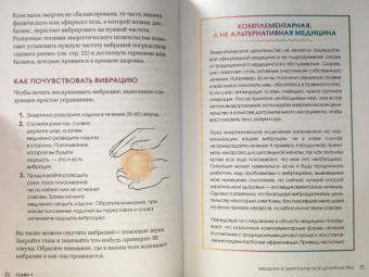 Карен Фрезье: Исцеляющая сила энергии. Простые практики, чтобы вернуть здоровье телу, разуму и Духу