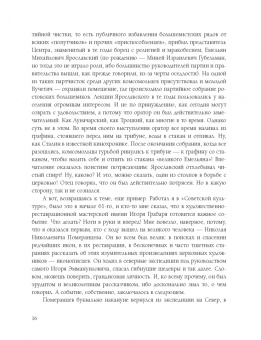 Виктор Вучетич: Вучетич. Скульптор эпохи