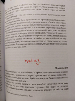 Борис Шергин: Добрым людям на услышанье. Поморские рассказы. Былины. Дневники